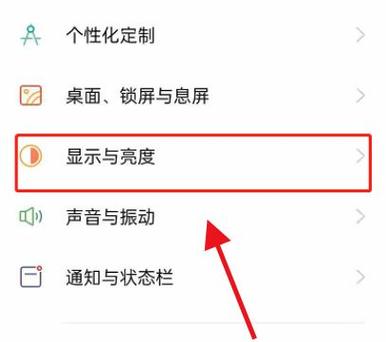 oppo怎么看刷新率