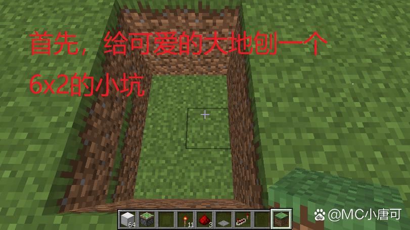 我的世界红石开关门做法缩略图