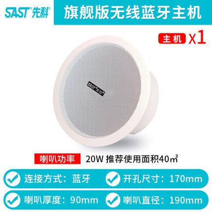 先科音响怎么连接无线网