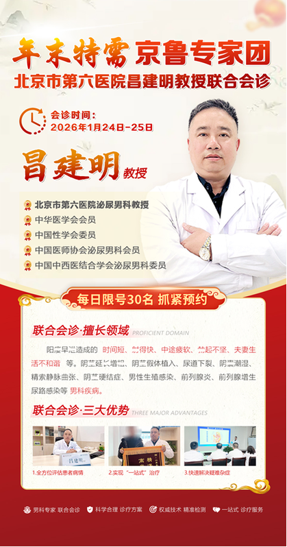 24小时男科免费咨询入口