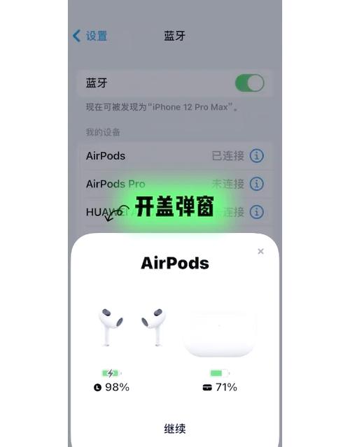 苹果蓝牙耳机怎么发音