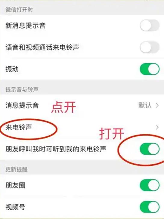 怎么设置让对方听到的铃声