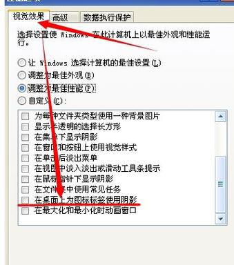 电脑桌面有白色区域的原因