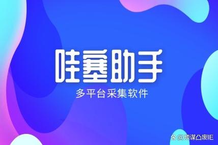 采集app下载安卓