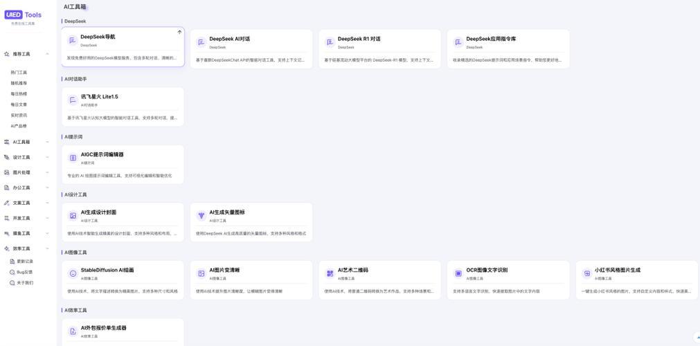 ed工具箱2.5