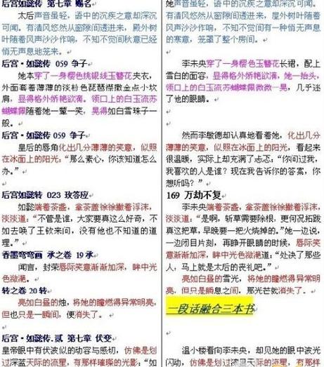 小说调色盘用什么软件做