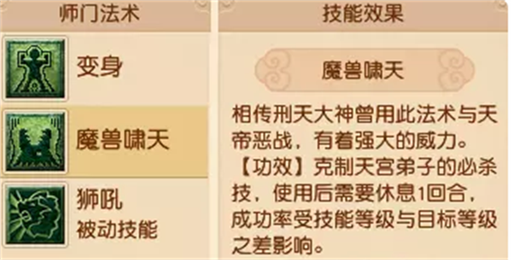 梦幻狮驼岭克制的门派截图