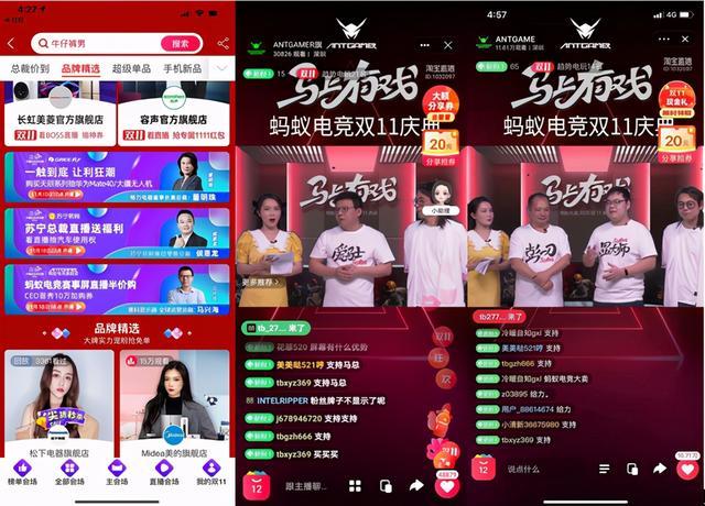 蚂蚁直播缩略图