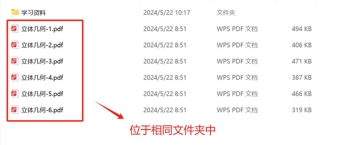 PDF文件合并方法截图