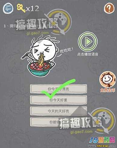 史小坑第三章攻略