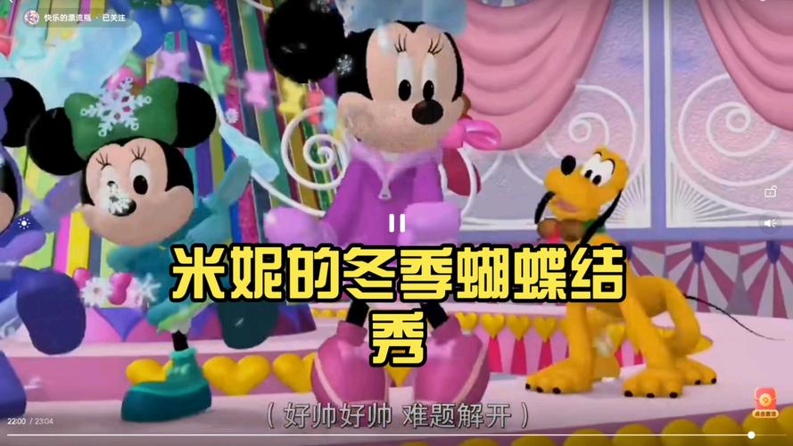 米奇妙妙屋第五季图标