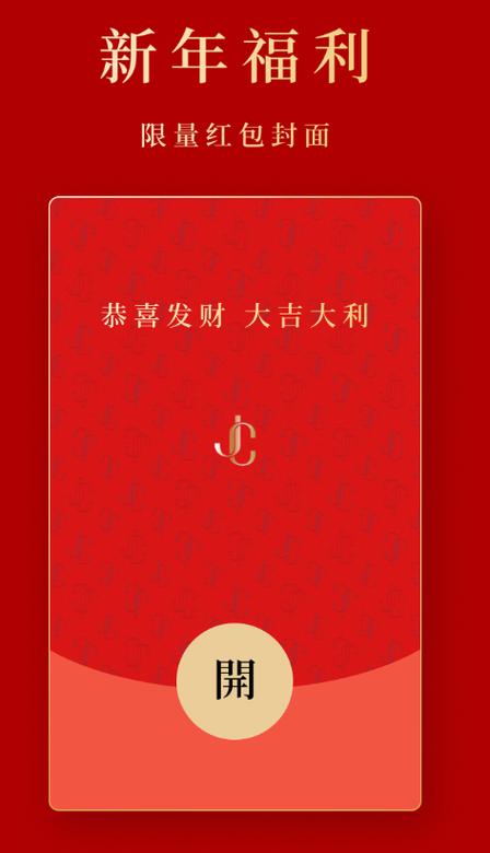 福运红包封app下载