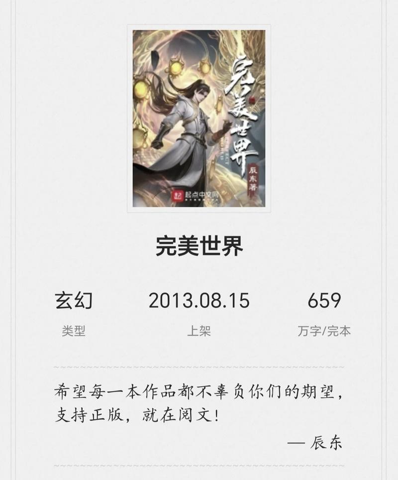 赞钛小说轩辕昊