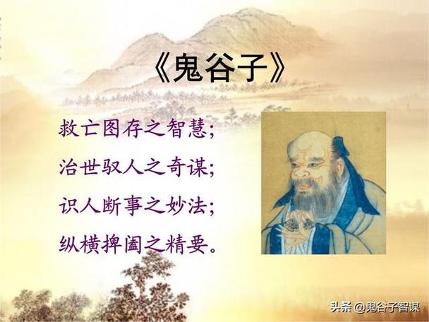 鬼谷子精准100%资料