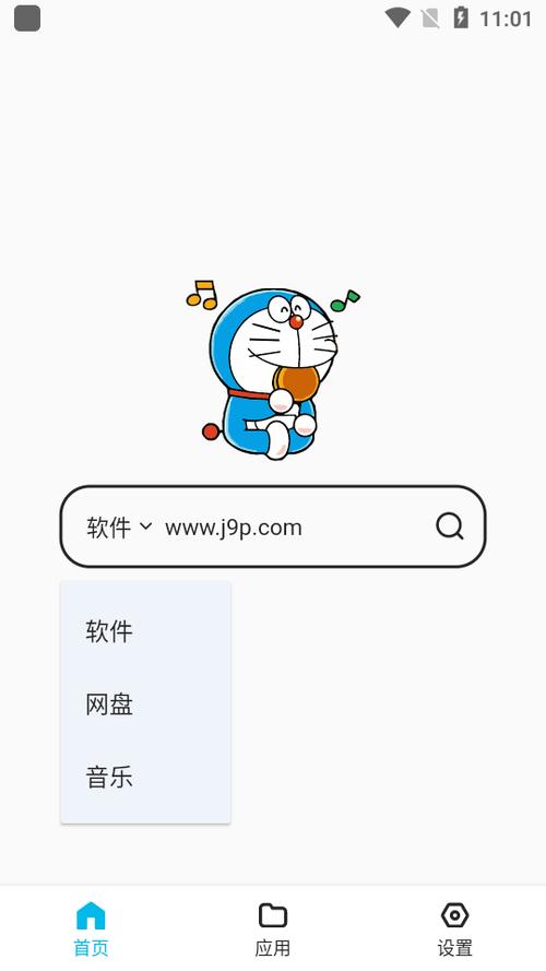 搜索下载安装图标