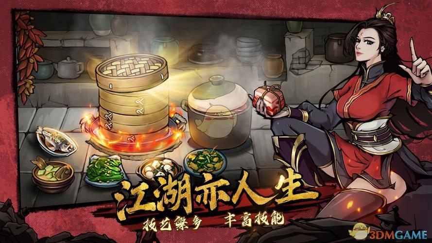 烟雨江湖泰山木人在哪儿