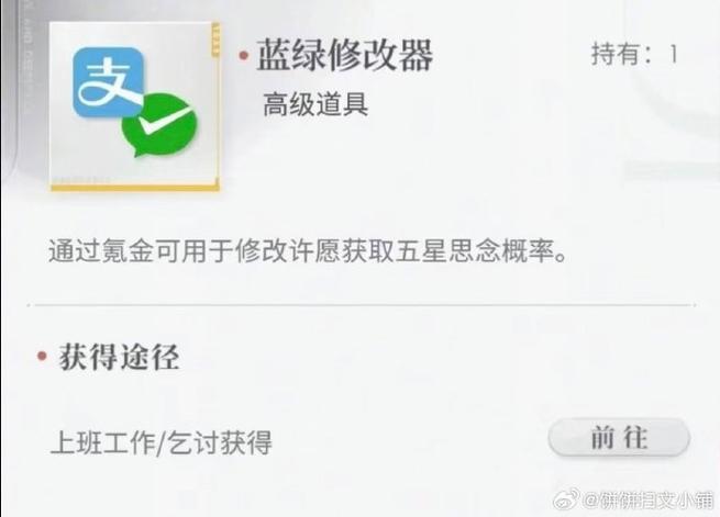 蓝绿官方修改器表情包