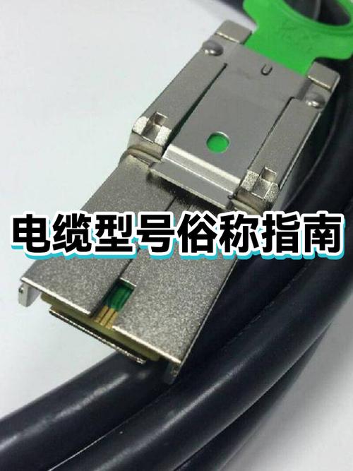 电线的专业叫法截图