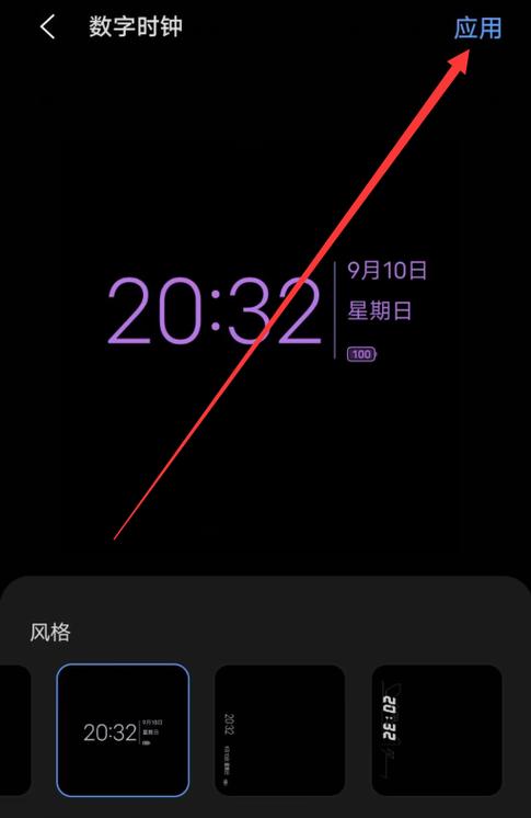 vivo熄屏时钟不亮