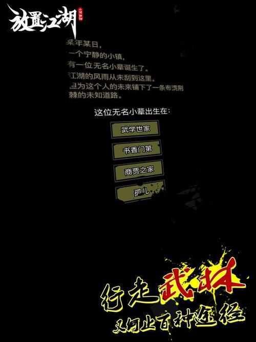 放置江湖变态版