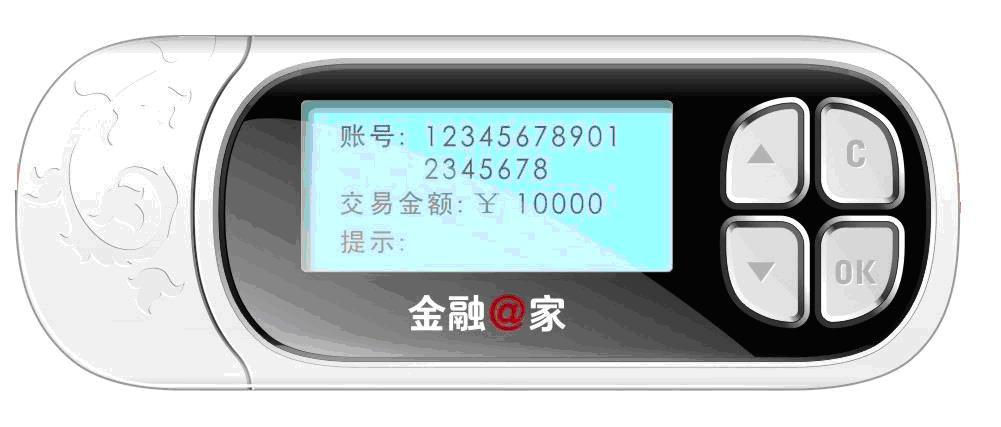 工行不用u盾能转账多少