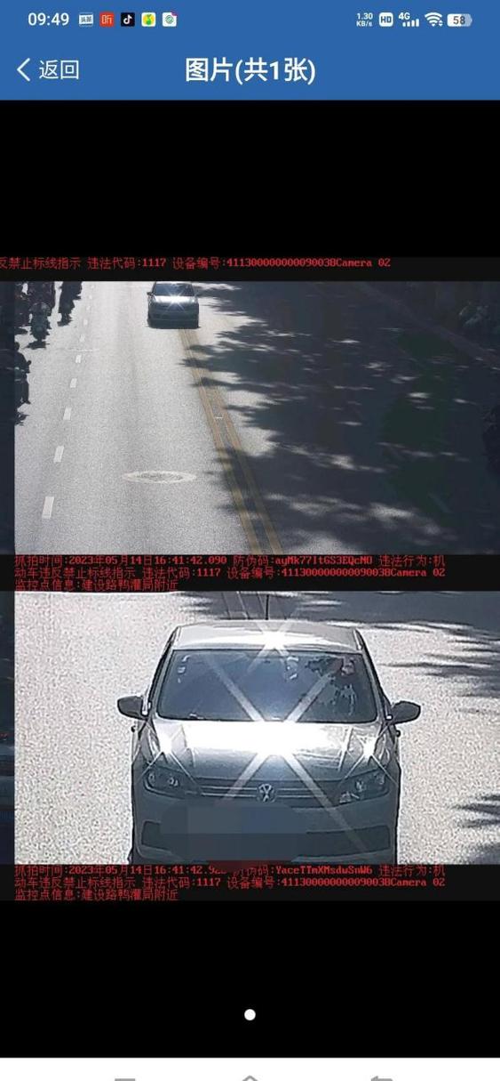 违规照片