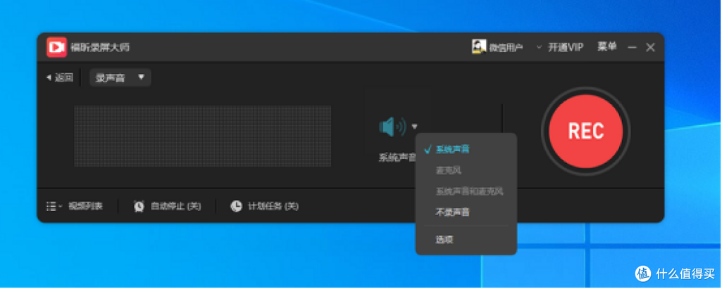 电脑录屏工具