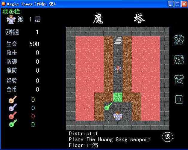 魔塔之探索500层安卓版
