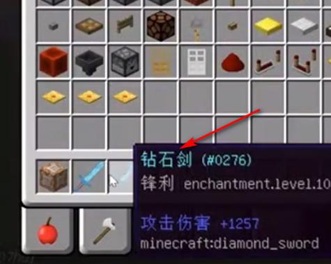 mc指令大全手机版剑附魔