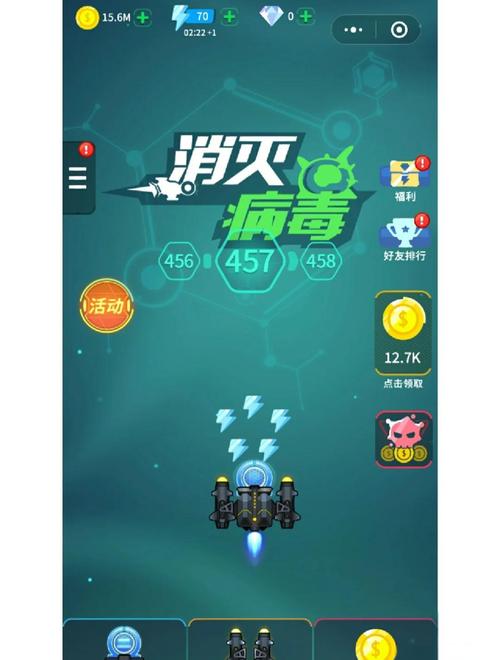 病毒游戏图标