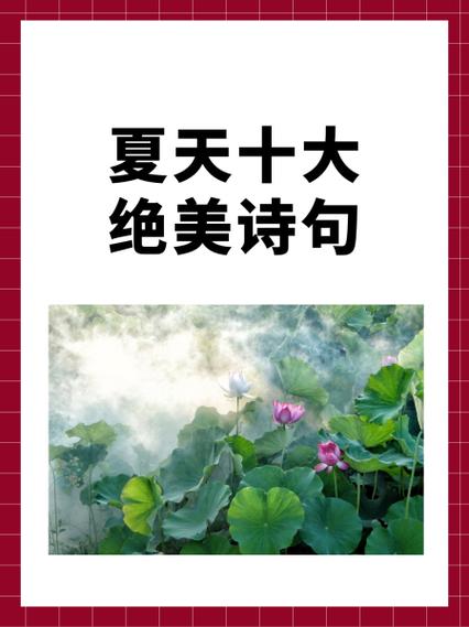 夏天绝美佳句摘抄