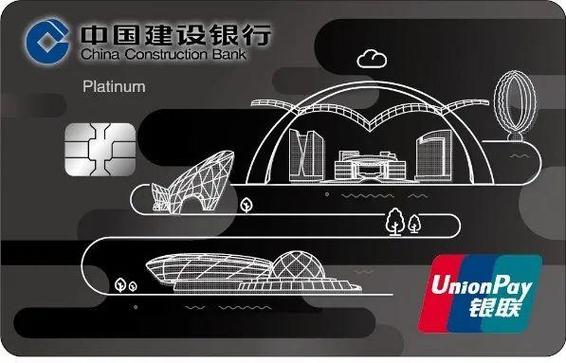 建行白金卡好处和坏处图标