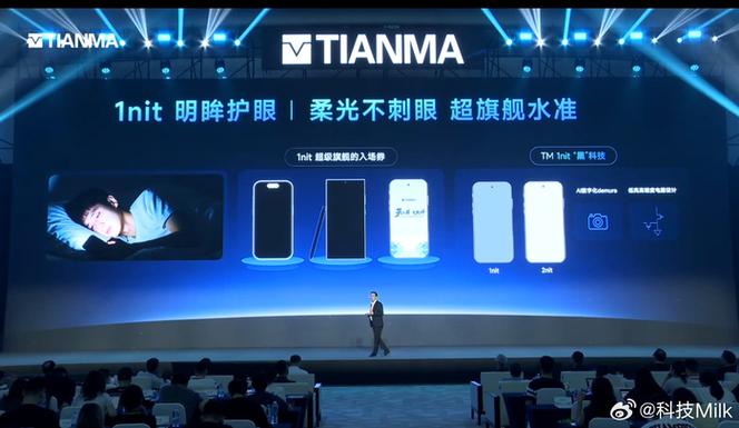 在黑暗中玩手机亮度调多少最好游戏截图