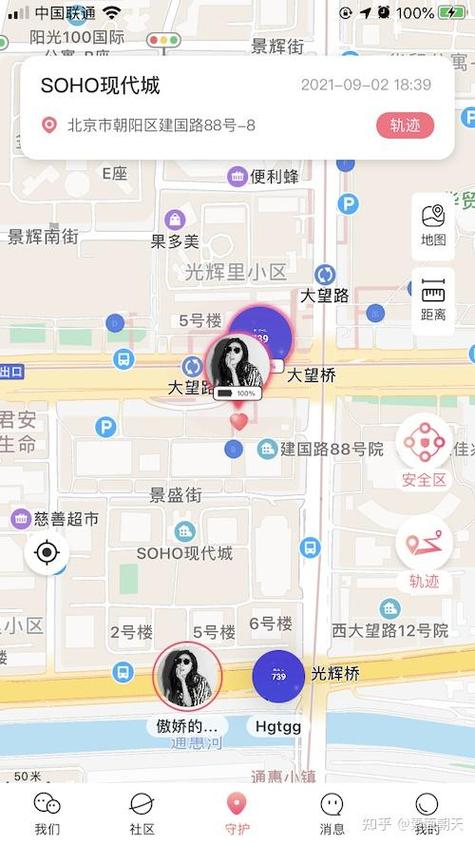 恋爱共享位置软件