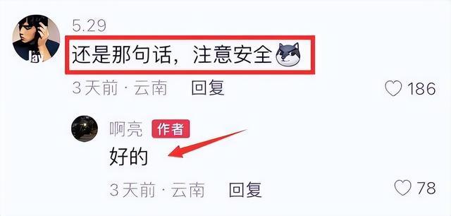 怎样才能让网红回复