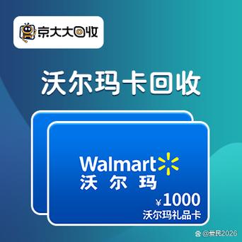 沃尔玛卡密官网查询截图