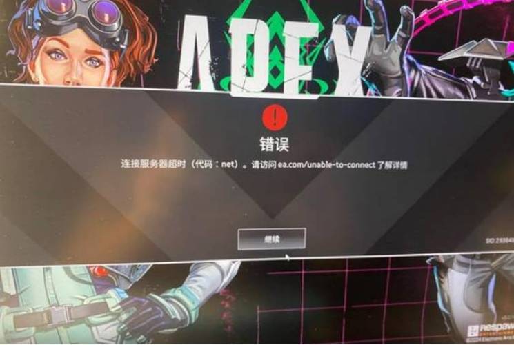 apex crashed怎么解决