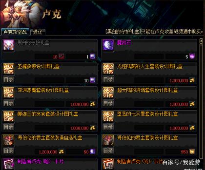 端游dnf90b套排名