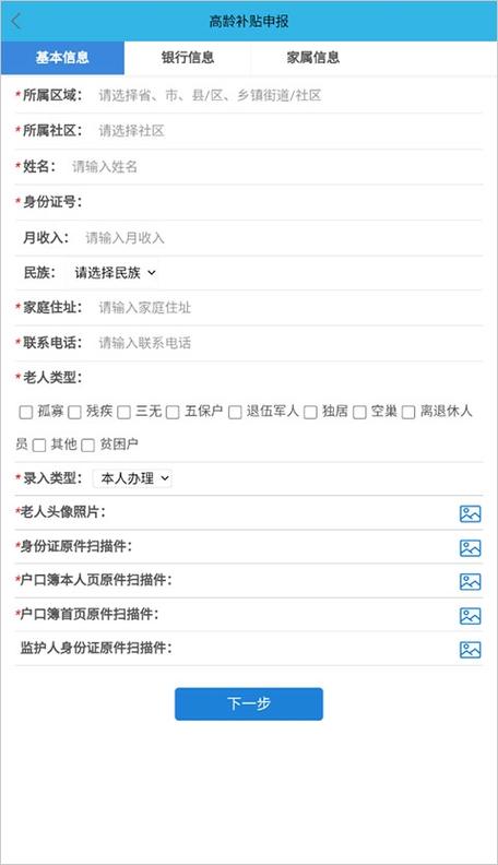老年人怎样人脸识别认证