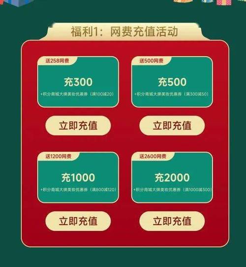 网吧的网费可以买东西吗图标