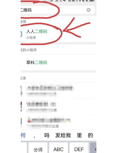 怎么把二维码p进图片图标