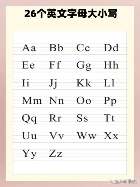 真的大写字母