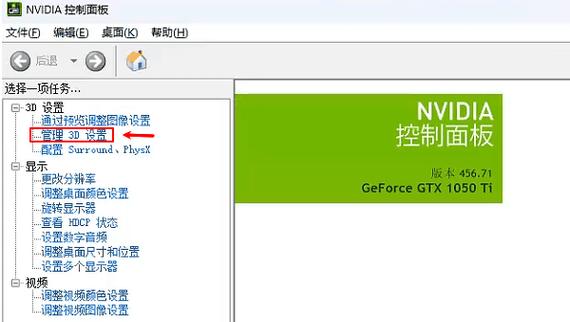 win10显卡设置在哪里