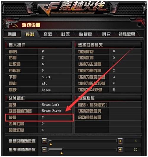 火线截图键是哪个