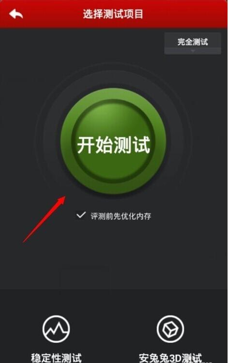 安兔兔2017安卓版手机版旧