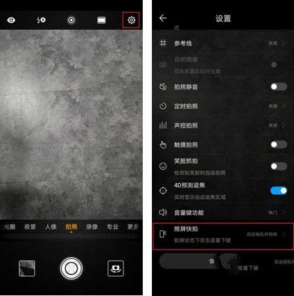 华为mate30pro熄屏拍照缩略图