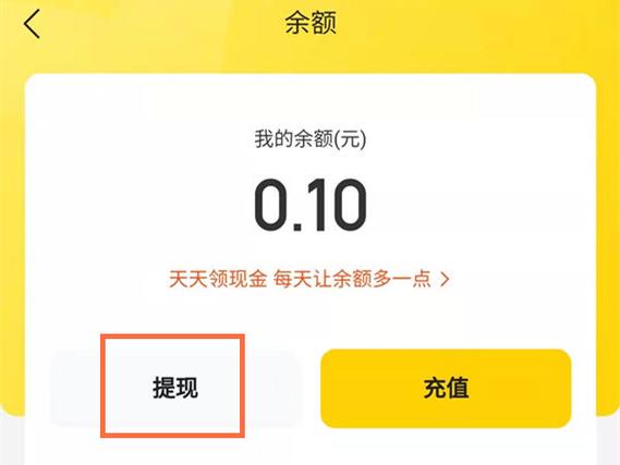 美团钱包里的钱怎么提现到微信