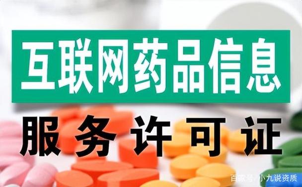 药品网购网站大全
