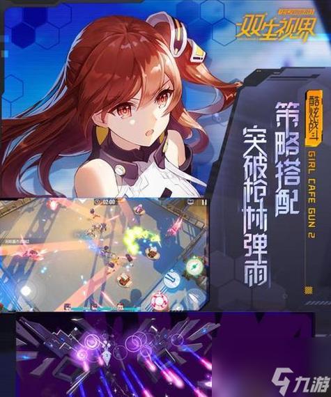 双生视界每日地球币