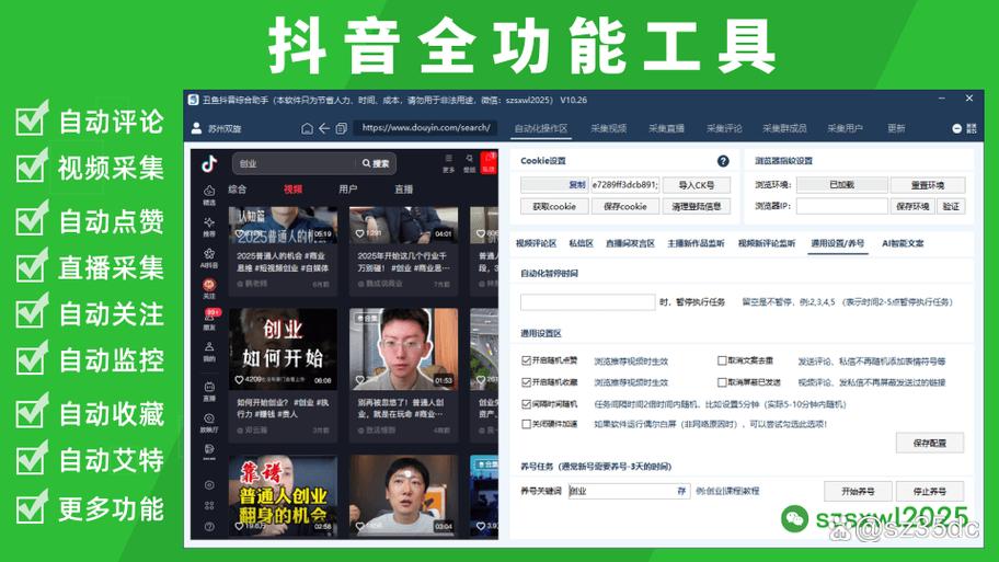 抖音获客软件是真的吗